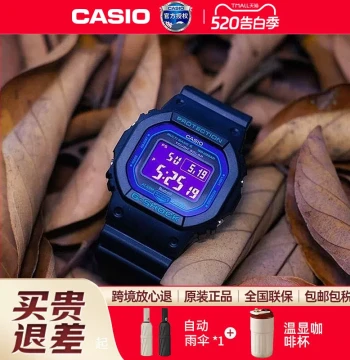 Casio G-Shock Men's Watch, Small Square Design, Authentic Outdoor Sports Digital Watch GW-B5600BL