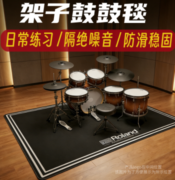 Drum Rug for Drum Kits, Stain-Resistant Foot Mat for Rehearsal Rooms, Shock-Absorbing, Anti-Slip, Soundproof Jazz Drum Silent Mat