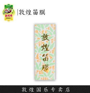 Dunhuang Brand Dizi Membrane for Bamboo Flute
