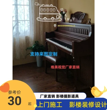 Studio Photography Prop Piano for Children's Wedding Photos, European Vintage Style Decor with Stool Included