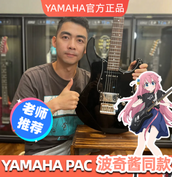 YAMAHA PAC012/112/311/611/612 Electric Guitar - Same Model as 'Bocchi the Rock!', Perfect for Beginners