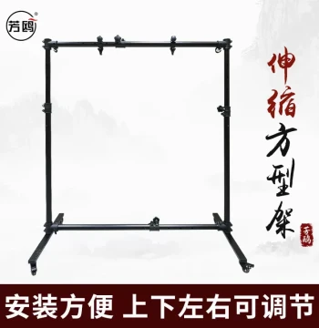 Fangou Gong Stand Telescoping Iron Frame with Adjustable Left/Right Width, Square Design with Wheels