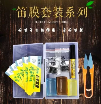 Baihua Professional Reed Dizi Membrane Kit with Liquid Glue, Solid Tape, Protector, Scissors, and Bamboo Flute Accessories