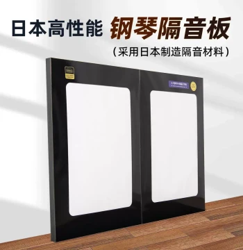 Japanese Professional Piano Soundproofing Board, Floor Mat, Foot Pad, Sound-Absorbing Cotton for Vibration Reduction, Heat Insulation, Moisture Proofing - Eco-Friendly NAKA