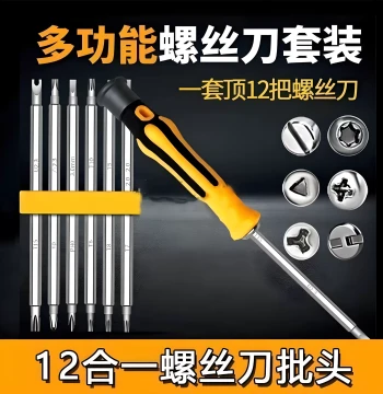 Special Shape Screwdriver Set U-Type Phillips Household Multi-Function Screwdriver Kit Star Universal Tool