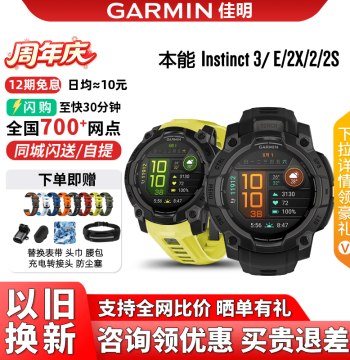Garmin Instinct 3/E/2 Cross-Border Solar Outdoor Sports Watch for Hiking and Off-Road