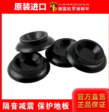 Harold Upright Piano Floor Protectors - Set of 4 Anti-Slip Pads for Noise Reduction and Vibration Dampening