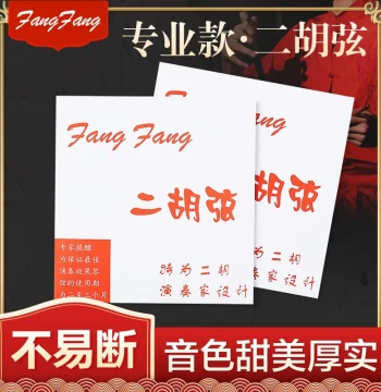 Authentic Red FangFang Erhu Strings for Performance and Grading, Professional High-Quality Inner and Outer String Set, Universal Accessories