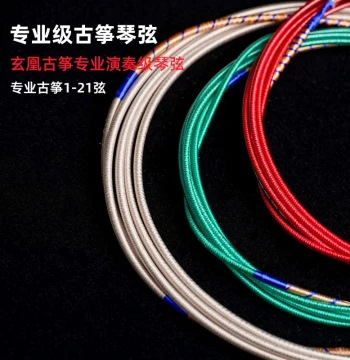 Xinaiqin Guzheng Strings 1-21, Premium Professional Strings Compatible with Dunhuang, Zhuque, Xuanhuang and More