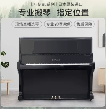 Japanese Imported KAWAI BL71 Upright Piano: High-End Professional Secondhand Instrument for Home Use and Exams