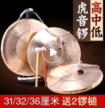 Bronze Gong Instrument Processional Gong 31/32/36 cm Large/Medium Tiger Tone Resonant Bronze with Free Shipping and 2 Mallets Included