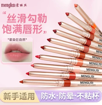Waterproof Long-Lasting Lip Liner Pencil, Natural Lip Contouring, Automatic Rotating Professional Genuine Liner