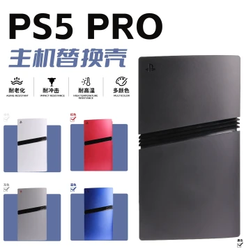 Replacement Protective Shell for PS5 Pro Console – Limited Edition Disc Drive Cover DIY Kit