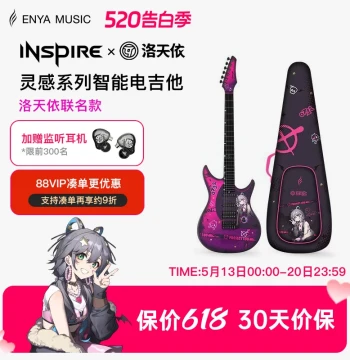 [Enya] Enya INSPIRE Luo Tianyi Co-branded Smart Electric Guitar Single-Single-Humbucker Tremolo Pickup with Amp