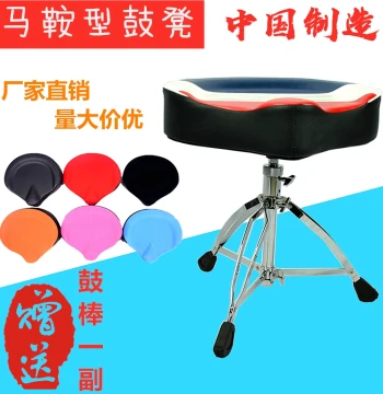 Drum Throne for Adults and Kids - Adjustable Saddle Seat for Jazz Kits and Electronic Drums