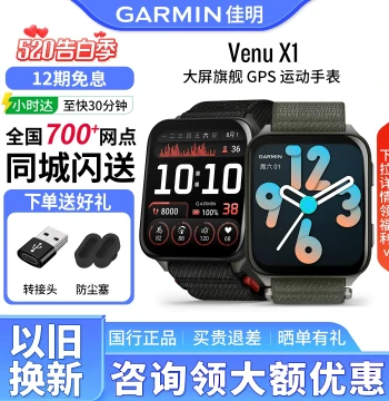 [New] Garmin Venu X1/3/4 Large Screen Flagship GPS Outdoor Cycling Sports Watch