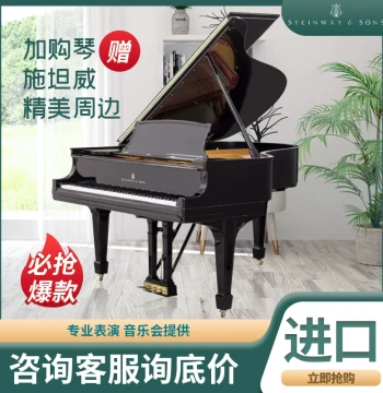 Steinway & Sons Grand Piano S/O/M/B/L/B/D/K132 Series, Vintage Performance Model