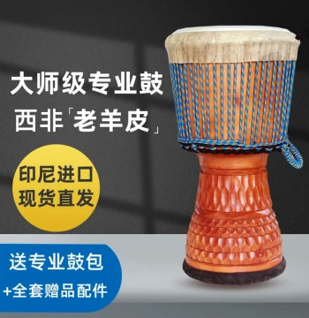 Professional African Drum 12/13 Inch Hand Drum, Adult Performance Drum, Yunnan Lijiang Handcrafted Goat Skin Master Drum