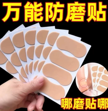 Multi-Function Anti-Chafing Stickers for High Heels - Blister Prevention Pads and Air-Cotton Tape for Foot Protection