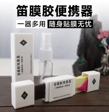 Flute Membrane Glue and Storage Box 2-in-1 Portable Case Solid Glue Stick Easy Storage Convenient Carry