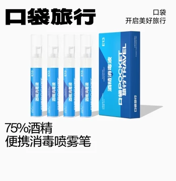 75% Alcohol Spray Pen Sterilizing Portable No-Rinse Hand Sanitizer Small Bottle Ethanol Hand Wash