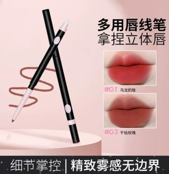 Dual-Ended Lip Liner Pencil - Long-Lasting, Waterproof, Sweatproof Matte Color with Portable Design