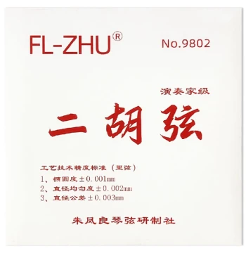 FL-ZHU FangFang Red FangFang Erhu Strings (Outer/Set) - Professional Grade, Authorized by Zhu Fengliang