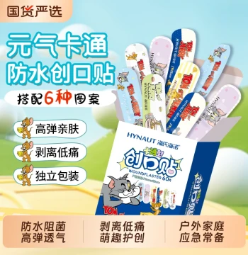Haishi Hainuo Waterproof Adhesive Bandages for Kids, Cute Cartoon Design, Breathable, Medical Grade for Bathing and Swimming, Wound Hemostasis