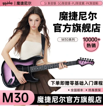 Mojolnir Official Flagship Store M30 Electric Guitar, Silver-Black Gradient Finish for Beginners