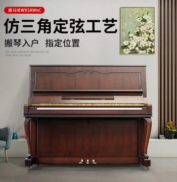 YAMAHA WX5AWNC - Original Imported Wood Finish Flagship Professional Upright Used Piano