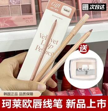 Korea CLIO Lip Liner Clio 02 Waterproof Long-Lasting 3D Plumping Lip Glaze Lipstick Non-Fading Nude Natural