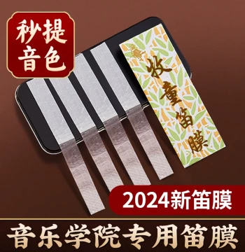 2024 Fresh Premium Bamboo Flute with Professional Performance Membrane Kit, Minggui Brand