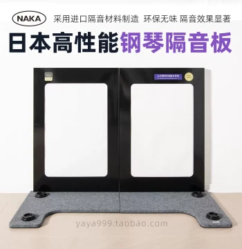 Japanese Piano Soundproofing Foot Pads, Grand Piano Noise Reduction Mats, High-Density Sound-Absorbing Cotton Panels, Anti-Vibration