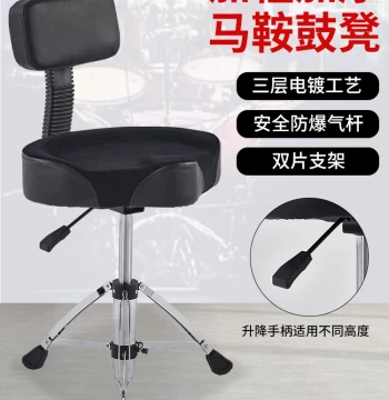 Professional Pneumatic Drum Throne with Height Adjustment, Rotating Saddle Backrest, Jazz Drum Stool for Adults and Children, Performance Round Seat
