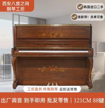 Shiedmaer (Young Chang Sub-brand) Imported Original Used Upright Piano 121CM for Home Performance #1