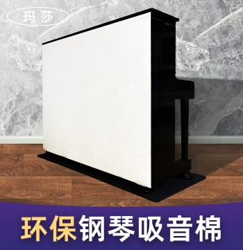 Professional Piano Soundproofing Foam for Home Use, Noise Reduction, Heat Insulation, Moisture Proof, White, Eco-Friendly, Odorless, Suitable for Children's Rooms