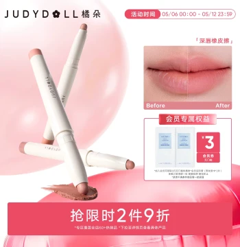 New Arrival [10% Off on 2 Items]: Judydoll Lip Liner, Multi-Use Blush and Lipstick, Cinnamon Shade Lip Glaze