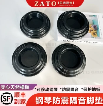 ZATO Japanese Export Popular Rubber Piano Feet Pads for Vibration Damping, Floor Protection, Easy Movement