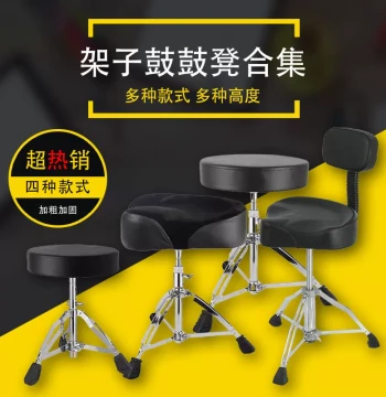 Triangular Saddle Spiral Ultra-Low Custom Children's Drum Throne, Drum Stool R, Thickened Double-Board Drum Chair