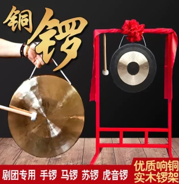Brass Gong: Medium, High, and Low Pitch Hand Gongs for Opera Troups, Celebrations, Grand Openings, Flood Control, and Processions