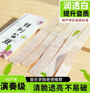 Premium Bamboo Flute Membrane for Professional Performance, High-Grade Reed Film, Moist and Translucent, 5 Strips per Pack, Durable