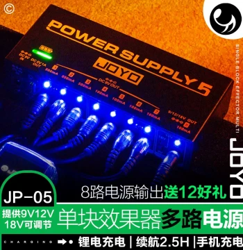 JOYO JP05 Outdoor Multi-Channel Noise Reduction Rechargeable Mobile Pedal Power Supply 9V/12V/18V