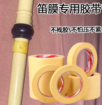 Beginner-Specific Dizi Membrane Kit, Bamboo Flute Film for Performance, Premium Transverse Flute Accessories with Leak-Proof Glue