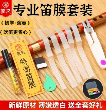Special Flute Membrane Kit for Professional Performance, Bamboo Flute Accessories, Liquid and Solid Glue, Storage Box Included