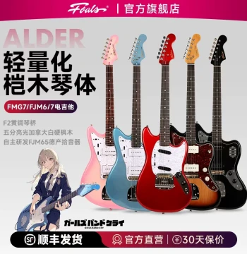 Foals Electric Guitar FJM6/FMG/FJG7, Crying Girl Momoka MMK GBC Same Style Offset Jaguar