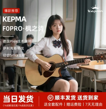Kepma F0PRO Maple Poem Solid Top Folk Guitar for Beginners to Advanced Fingerstyle - 40/41 Inch