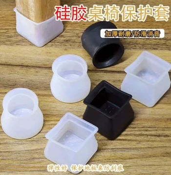 Thickened Wear-Resistant Silicone Chair and Table Leg Caps - Non-Slip Floor Protectors for Quiet Movement