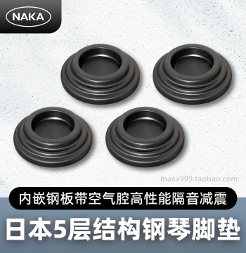 Japan Piano Caster Cups with Sound Insulation & Noise Reduction - Large Adjustable Floor Protectors for Grand Pianos
