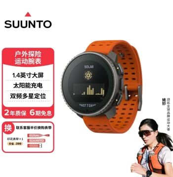 SUUNTO VERTICAL [Solar Charging] Outdoor Adventure Trail Running Hiking Mountaineering Sports Watch