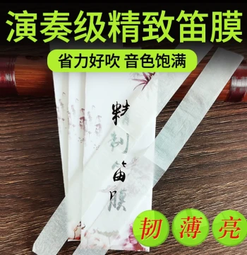 New Bamboo Flute Professional Performance Premium Membrane, Moist and Bright, 1 Pack of 5 Strips, Reed Membrane for Enhanced Sound Quality
